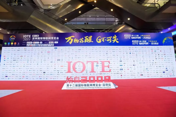 博緯智能IOTE 2019第十二屆國際物聯網展，備受關注