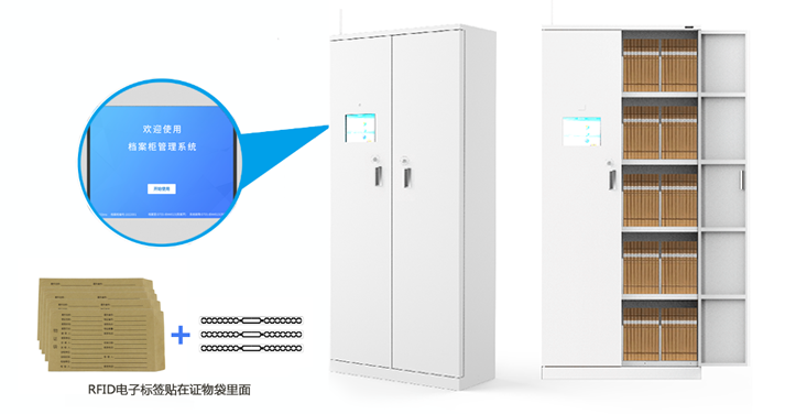 RFID智能物證柜 RFID智能卷宗柜 公安物證柜