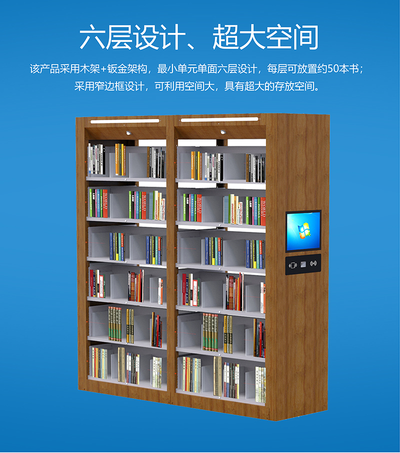 RFID智能書架 UHF超高頻rfid圖書管理系統